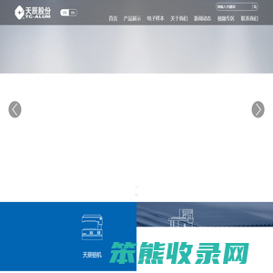济南天辰智能装备股份有限公司