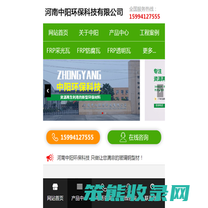 河南中阳环保科技