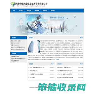 华信天盛