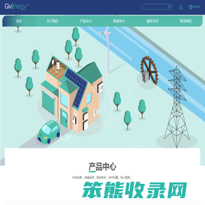 深圳市格伏恩新能源科技有限公司