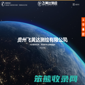 贵州测绘公司