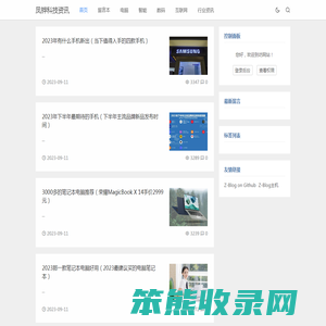 凤铧科技资讯科技资讯