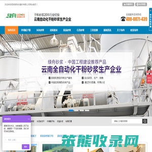 云南昆明绿舟砂浆
