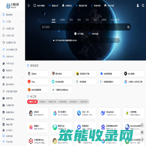 AI聚合网