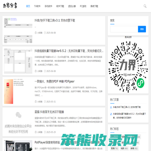 力界网
