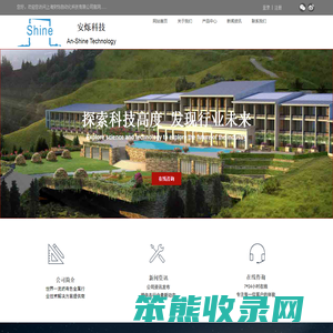 上海安烁自动化科技有限公司