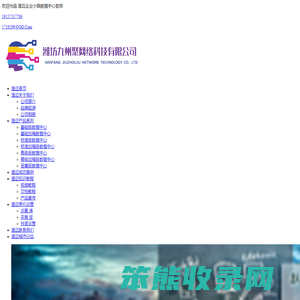 澄迈九州私有云,企业小微数据中心