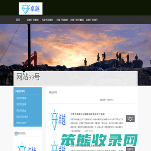 百度下拉框优化软件