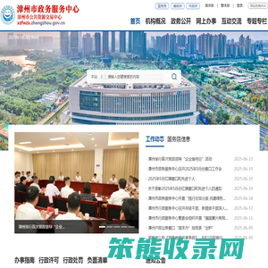 漳州市政务服务中心