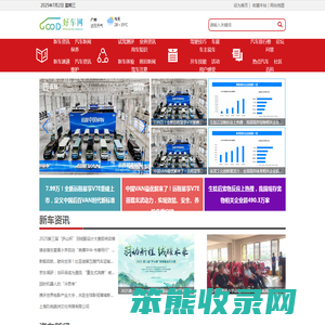 好车网【购车惠