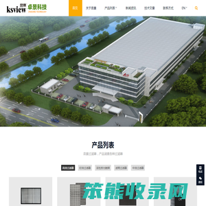 HEPA过滤网空气过滤网初中高效过滤器厂家