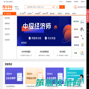 驻马店培训网