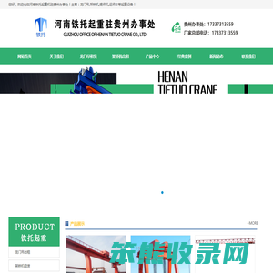 龙门吊