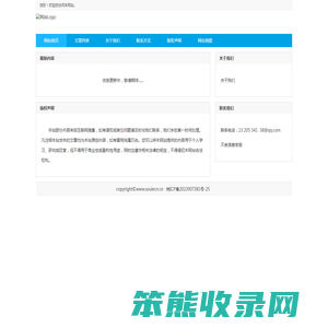 搜好酒网