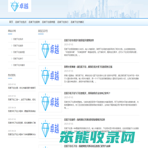 百度下拉词软件