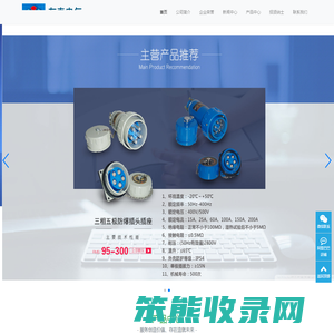 乐清友泰电气有限公司