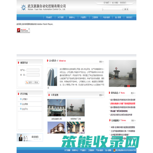 武汉源灏自动化控制有限公司