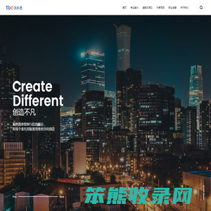 TBC拓朴思
