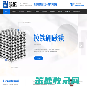 天津银滨科技有限公司