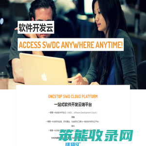 一零零一科技软件开发云