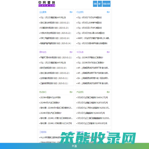 中网塑料,塑料在线,塑料化学原材料供求免费发布,专注的塑料行业提供一站式服务