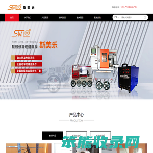【福州斯美乐汽车服务有限公司】承接