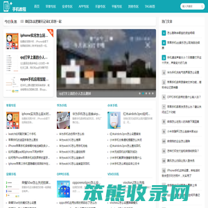 234手机教程网