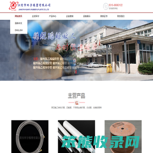 江阴市环宇橡塑有限公司,聚四氟乙烯总成管,聚四氟乙烯内衬管,聚四氟乙烯管,聚四氟乙烯波纹管,聚四氟乙烯标识管,聚四氟乙烯编织管,www.hy