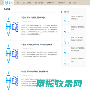 百度下拉框优化