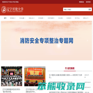 辽宁开放大学