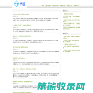 百度下拉词软件