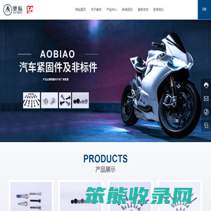 浙江奥标车辆部件有限公司