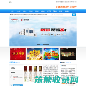 东芝中央空调河南销售中心,价格优惠,售后好