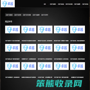 百度下拉词优化