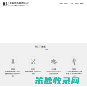 上海瑞以森传感器有限公司