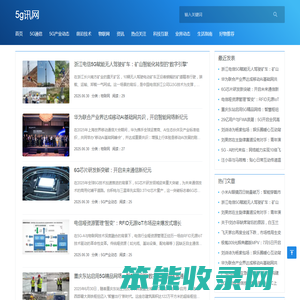 5g讯网