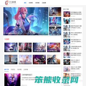 手游攻略