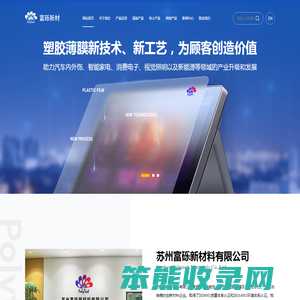 苏州富砾新材料有限公司