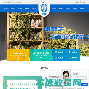 陕西国防工业职业技术学院招生网