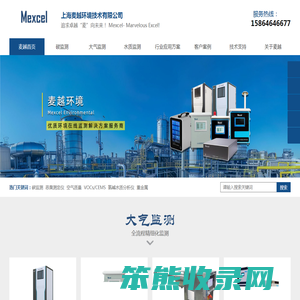 环保vocs在线监测系统设备,LEL可燃气体监测系统,在线烟气酸露点仪,烟气水质在线监测设备运维服务