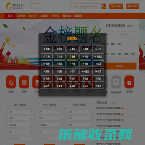 高考志愿网