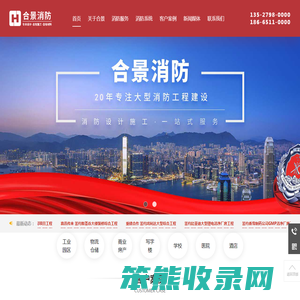 东莞消防工程公司