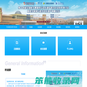 第十四届全国数字博物馆与文化遗产数字化及保护研讨会暨数字旅游与数字文化遗产高峰论坛