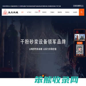 干粉砂浆成套设备,腻子粉成套设备,真石漆搅拌机,无机保温砂浆设备,沙子烘干设备生产厂家