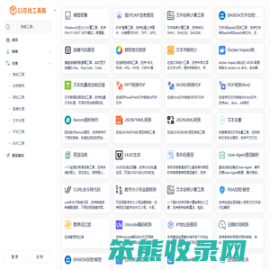 22在线工具箱