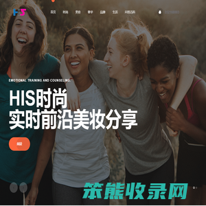 HIS时尚网