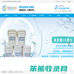 广州市精合致新材料科技有限公司