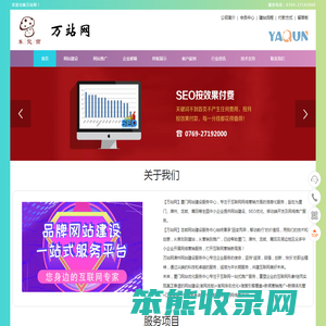 厦门网站建设