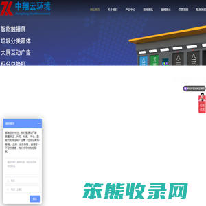 垃圾分类房