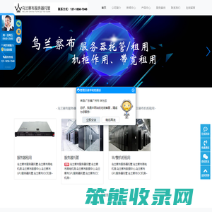 乌兰察布服务器托管,乌兰察布高电机房,乌兰察布数据中心,乌兰察布GPU服务器托管,乌兰察布IDC机房,乌兰察布服务器租用,乌兰察布机柜租用,乌兰察布带宽租用,乌兰察布IDC